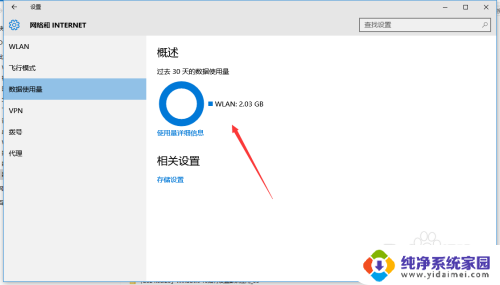 查看win10资源利用率 如何在Windows 10中查看数据使用量