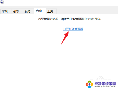 windows10开机时间长 windows10开机启动慢怎么办