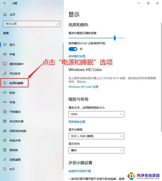 win10怎么保持电脑屏幕一直亮屏 怎样让笔记本屏幕一直亮着不休眠