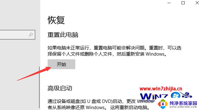 window 7怎么恢复原装系统 win7笔记本出厂设置恢复方法