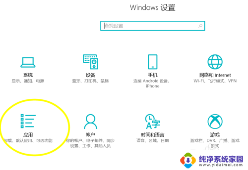 win11卸载人脉 最新人脉卸载教程分享