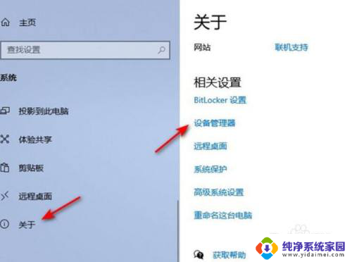 联想拯救者也7000 win10设备管理器在哪里 Windows10设备管理器在哪个菜单