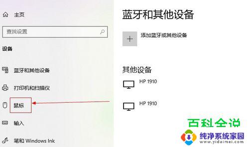 win10怎么设置触摸滚轮 笔记本触摸板滚动速度调节