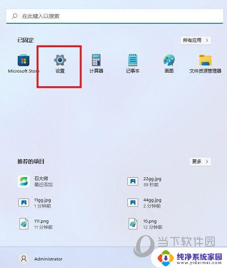 win11如何查看摄像头 电脑摄像头怎么打开