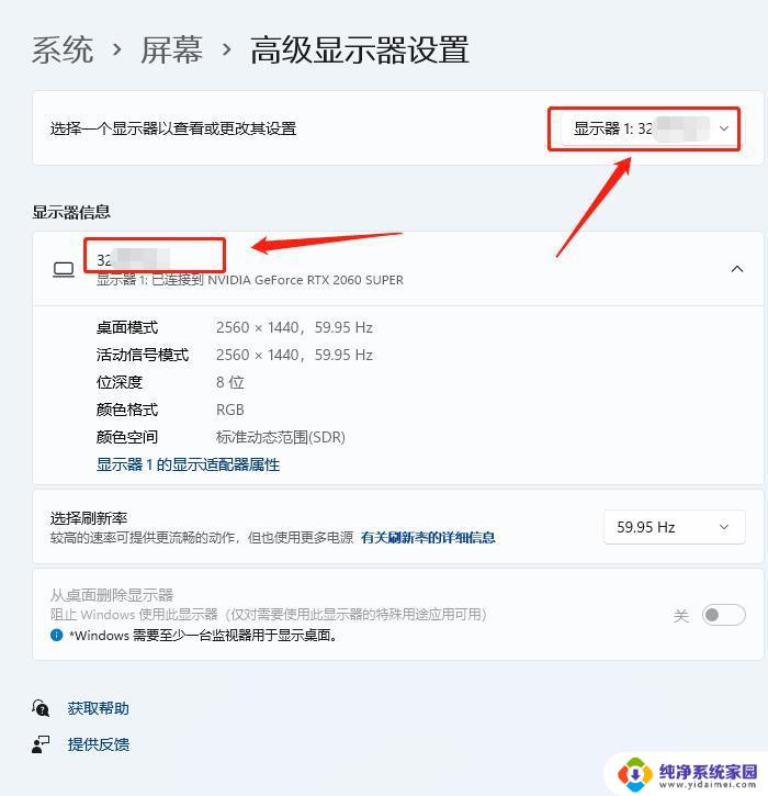 win11怎么看显示器比例 电脑屏幕比例调整方法