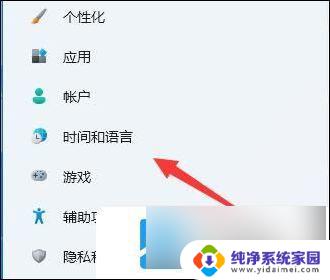 如何删除win11微软拼音输入法 win11微软拼音输入法删除快捷键