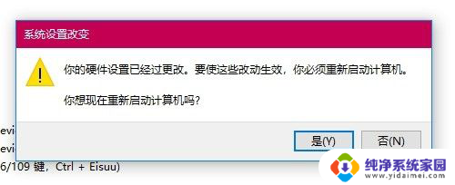 win10禁用电脑键盘 笔记本电脑自带键盘如何关闭