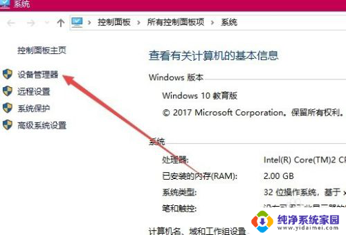 win10禁用电脑键盘 笔记本电脑自带键盘如何关闭