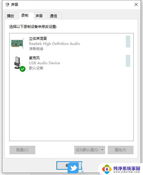 win10音响耳机 win10如何让耳机和音响一起响