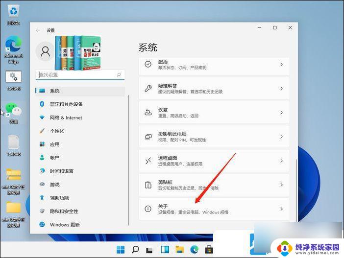 win11窗口视觉效果设置 Win11视觉效果设置技巧分享