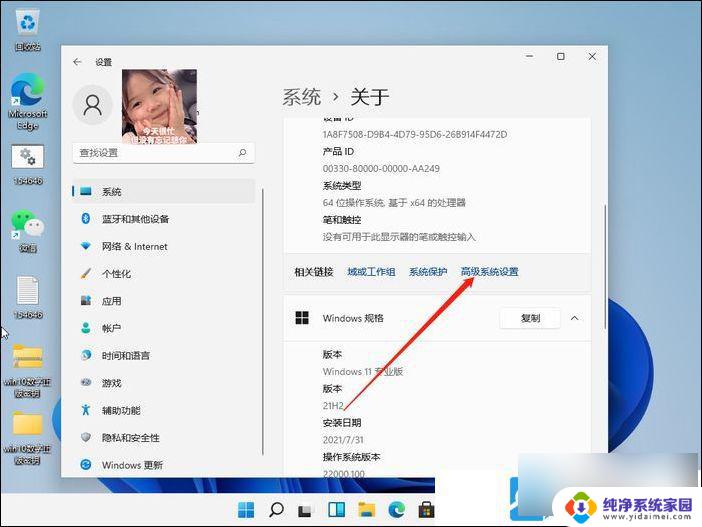 win11窗口视觉效果设置 Win11视觉效果设置技巧分享