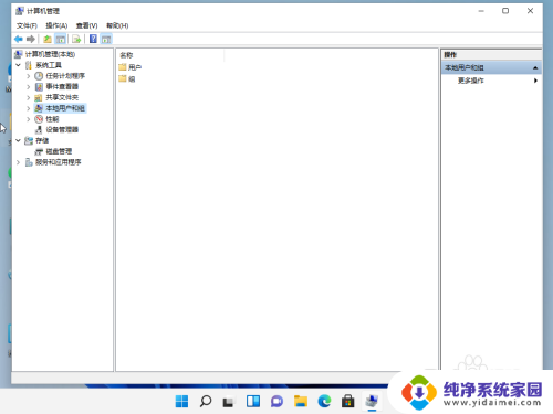 win11账户如何更改 Win11账户如何修改