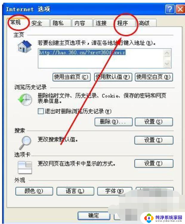 win11将ie默认浏览器怎么设置 Windows 11 如何将默认浏览器设置为IE