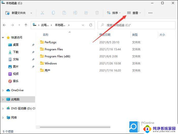 win11怎么隐藏输入法的漂浮 win11输入法悬浮窗隐藏教程