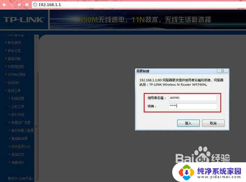路由器登陆密码怎么改 无线路由器密码怎么改