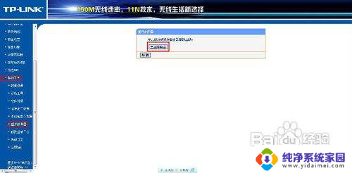 路由器登陆密码怎么改 无线路由器密码怎么改