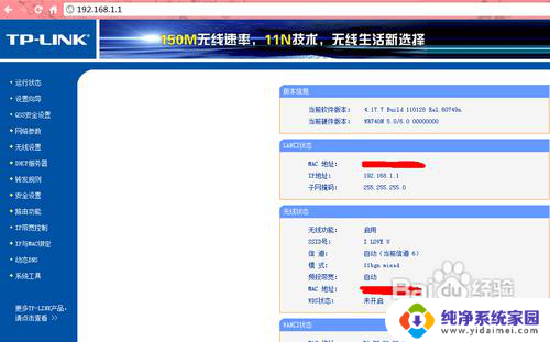 路由器登陆密码怎么改 无线路由器密码怎么改