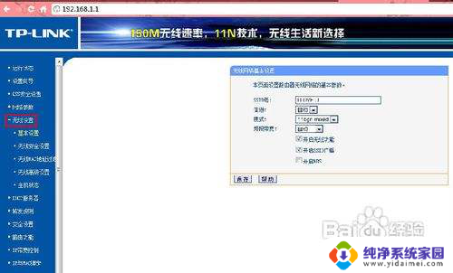 路由器登陆密码怎么改 无线路由器密码怎么改
