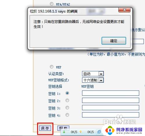 路由器登陆密码怎么改 无线路由器密码怎么改