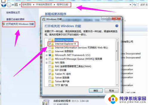 ie浏览器打开就自动关闭 ie浏览器自动关闭无法打开怎么办