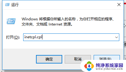 ie浏览器打开就自动关闭 ie浏览器自动关闭无法打开怎么办