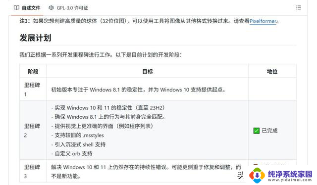 如何让你的Windows 11界面变回Windows 7风格?