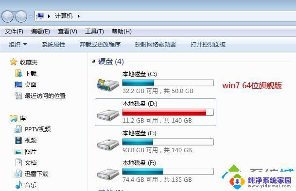 Win 7系统多大？了解Win 7系统大小及安装要求