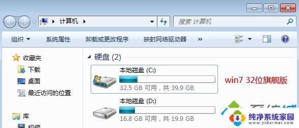 Win 7系统多大？了解Win 7系统大小及安装要求