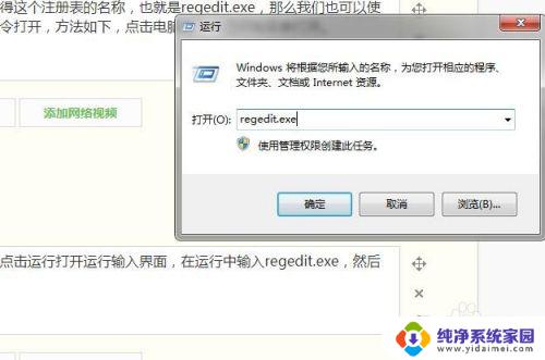 Windows7注册表在哪里？详细解析Windows7注册表位置