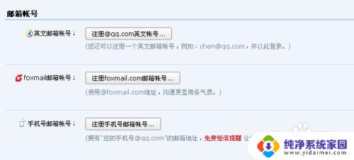 qq邮箱如何变成3个邮箱地址，快速实现个人邮箱多元化