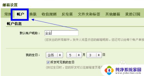 qq邮箱如何变成3个邮箱地址，快速实现个人邮箱多元化