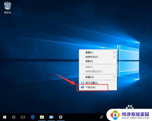 win10系统怎么调出桌面图标 Win10如何在桌面上显示常用图标