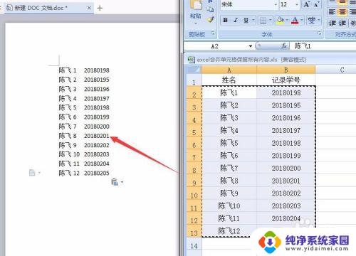 excel如何合并单元格保留全部数据 Excel合并单元格保留公式