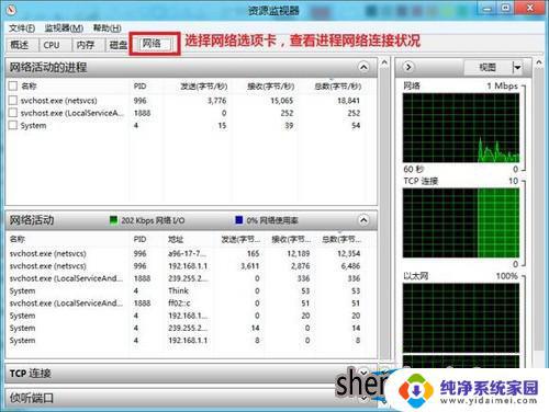 Windows如何查看网卡服务进程？最简易的方法