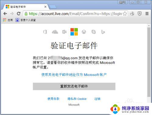 如何创建microsoft邮箱 Microsoft账号注册方法