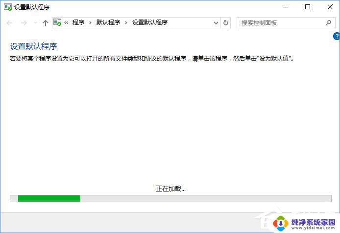 电脑默认程序控制面板中创建关联教程