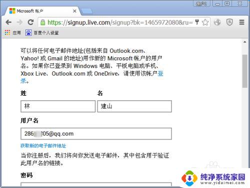 如何创建microsoft邮箱 Microsoft账号注册方法