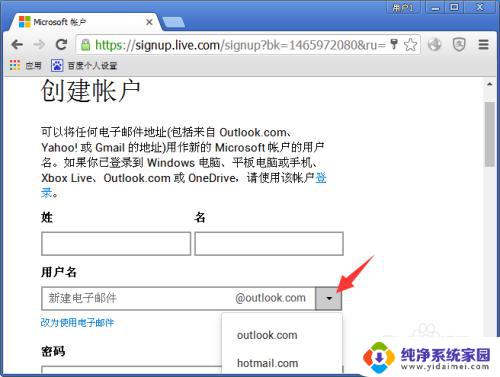 如何创建microsoft邮箱 Microsoft账号注册方法