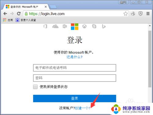 如何创建microsoft邮箱 Microsoft账号注册方法