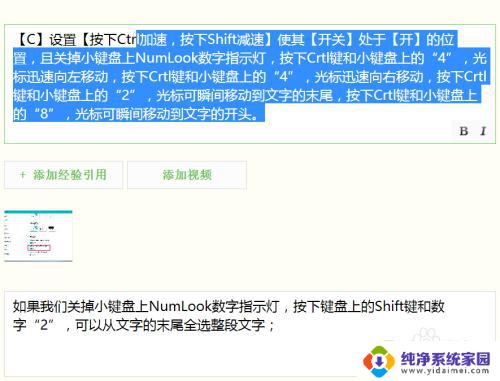 win鼠标设置 Windows10系统鼠标设置教程