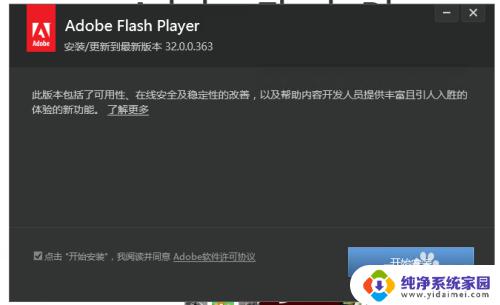 火狐浏览器有flash吗？详细解答及使用教程