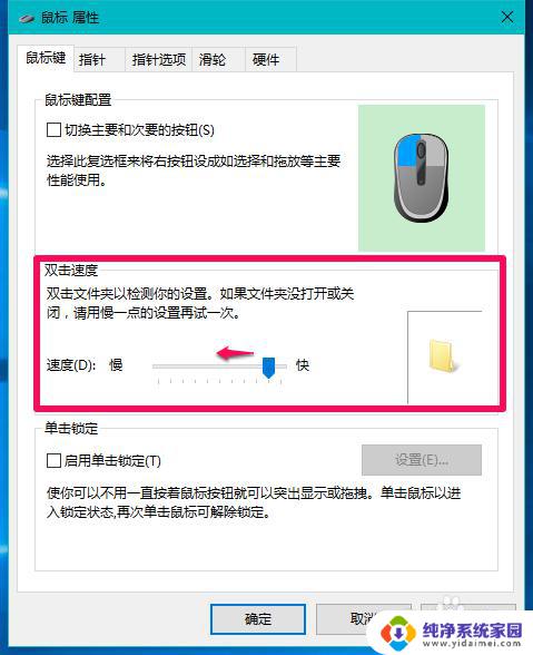 win鼠标设置 Windows10系统鼠标设置教程