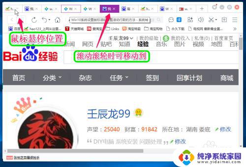 win鼠标设置 Windows10系统鼠标设置教程
