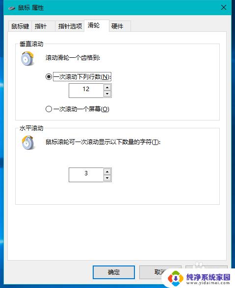 win鼠标设置 Windows10系统鼠标设置教程