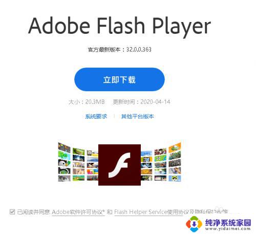 火狐浏览器有flash吗？详细解答及使用教程