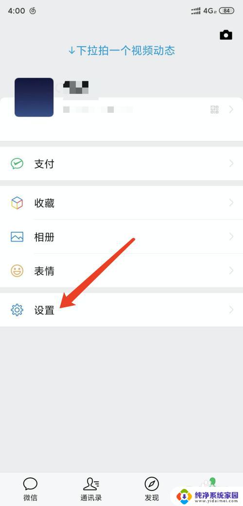 微信关闭语音通话功能，用户纷纷感到不便