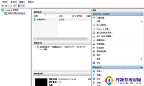 windows10家庭版虚拟机平台 Windows10家庭版虚拟机开启方法