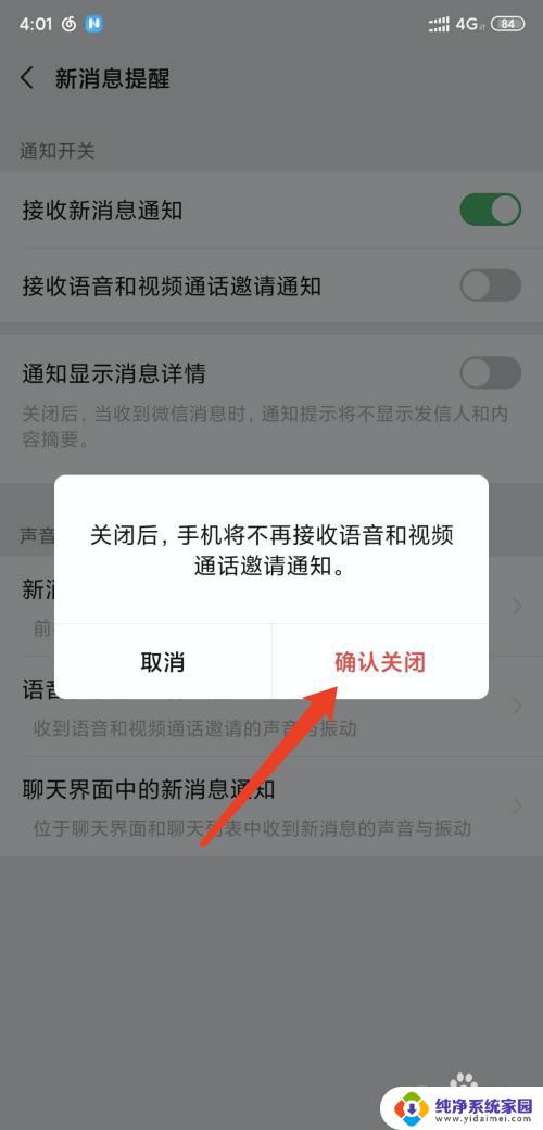 微信关闭语音通话功能，用户纷纷感到不便