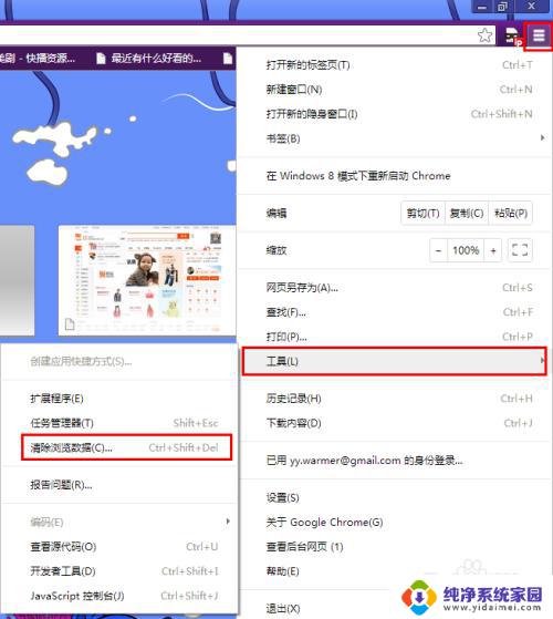 chrome cache 谷歌浏览器如何清除缓存