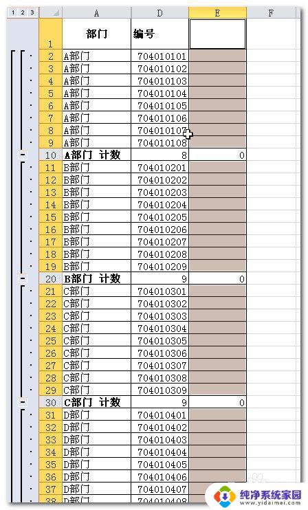 如何一键合并单元格？教你快速合并Excel单元格